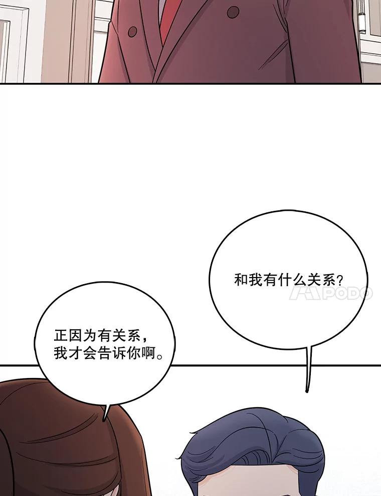 《请守护我》4.意外遇袭 第103页