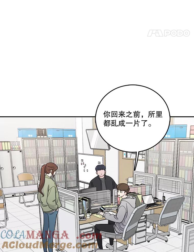 《请守护我》4.意外遇袭 第37页