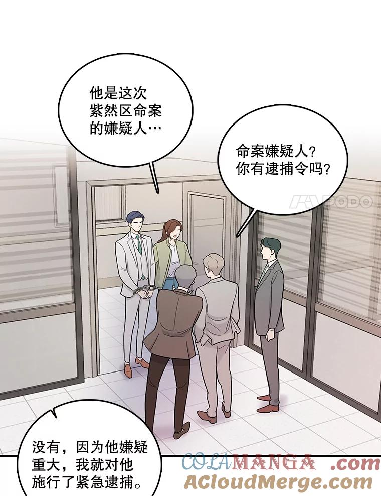 《请守护我》4.意外遇袭 第17页