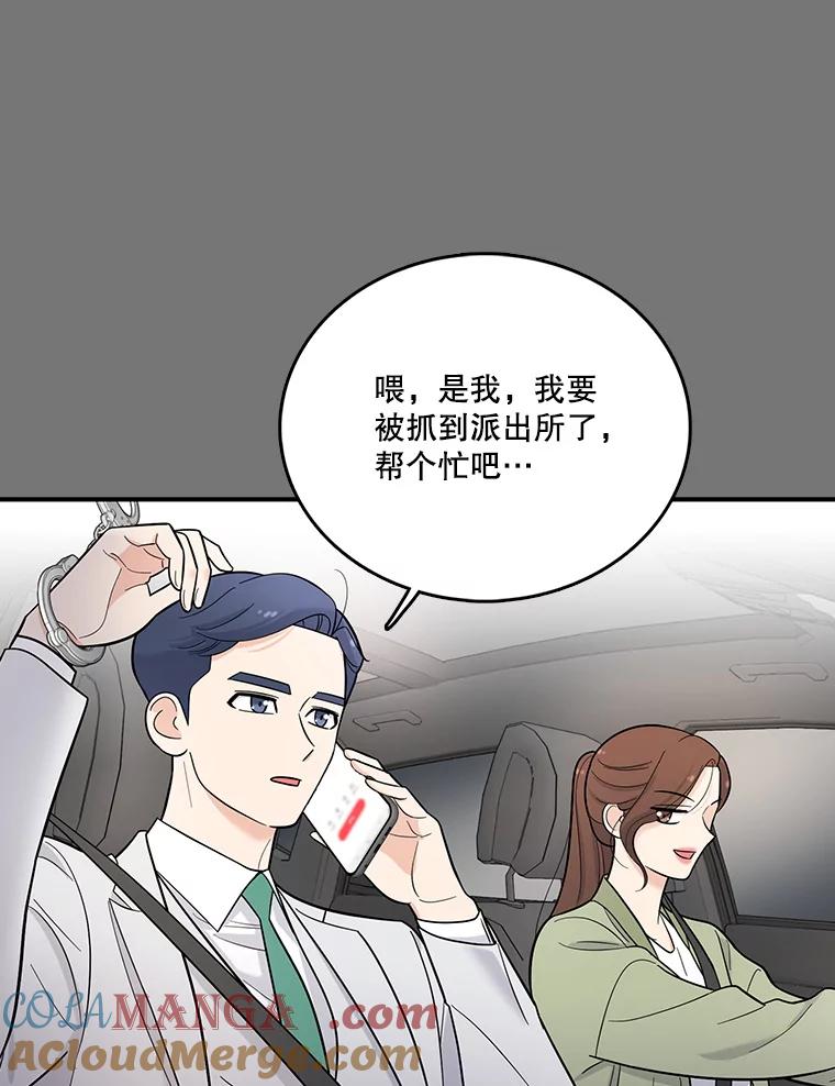 《请守护我》4.意外遇袭 第41页