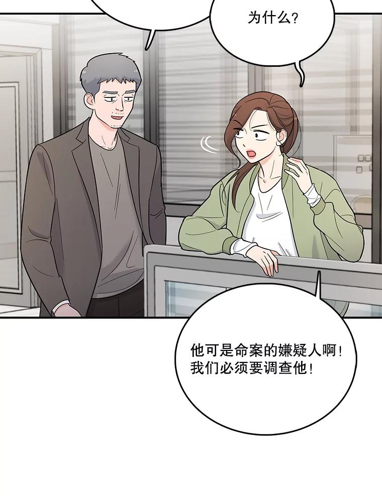 《请守护我》4.意外遇袭 第48页
