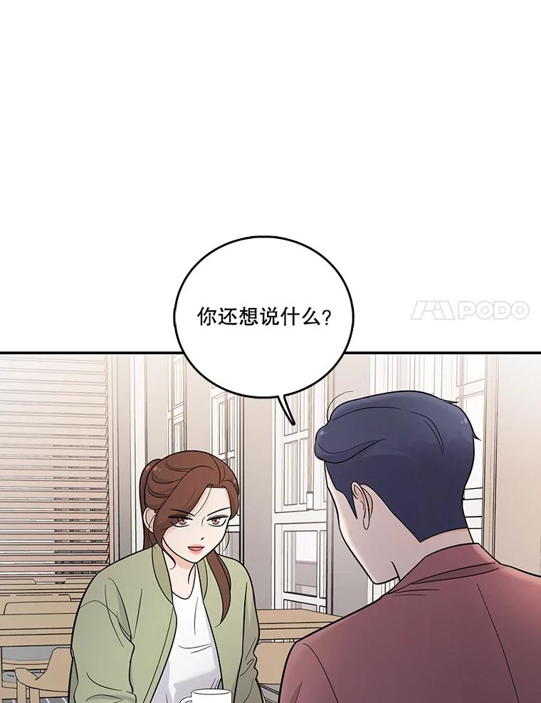 《请守护我》4.意外遇袭 第90页