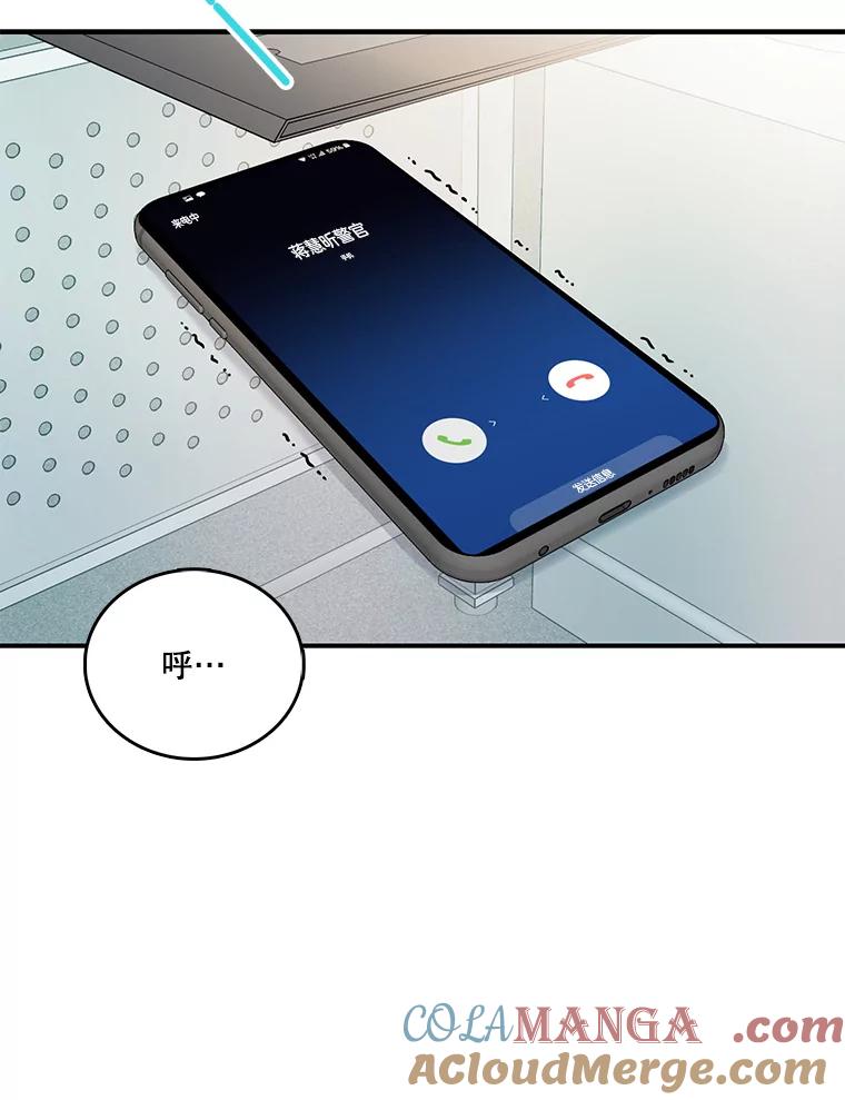 《请守护我》4.意外遇袭 第81页