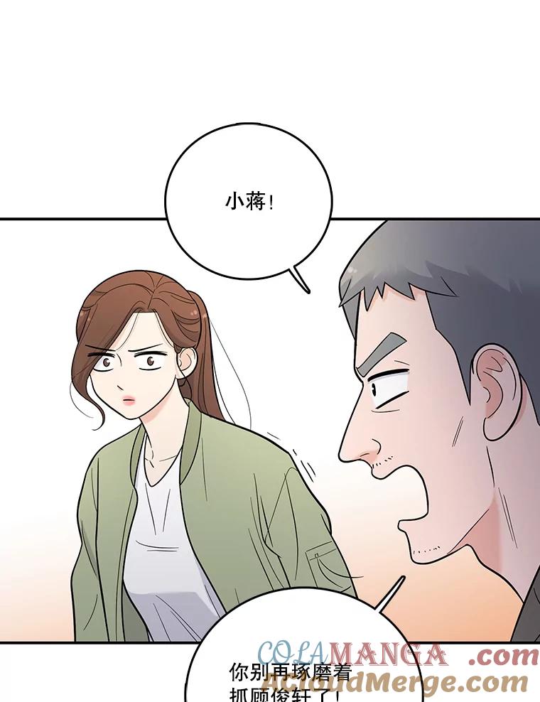 《请守护我》4.意外遇袭 第69页