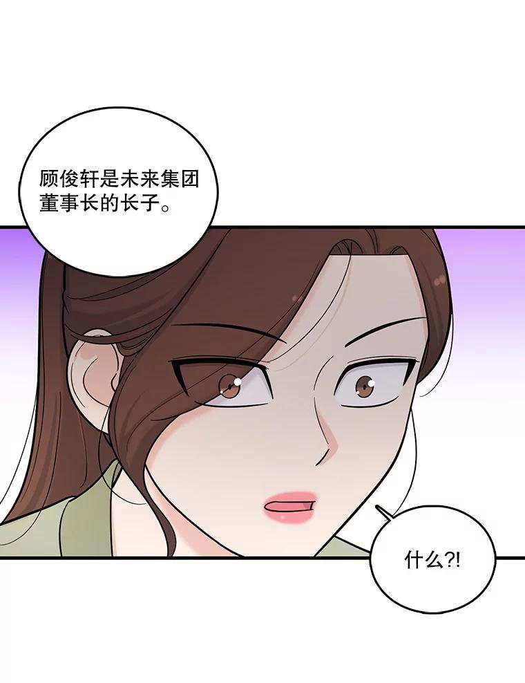 《请守护我》4.意外遇袭 第36页