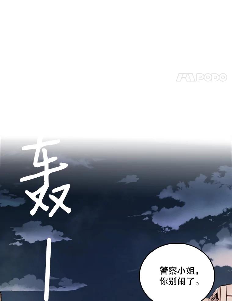 《请守护我》4.意外遇袭 第4页