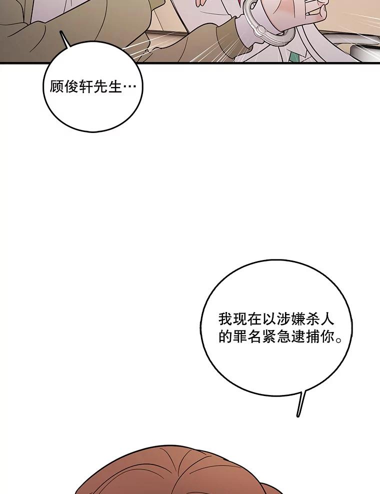 《请守护我》4.意外遇袭 第2页
