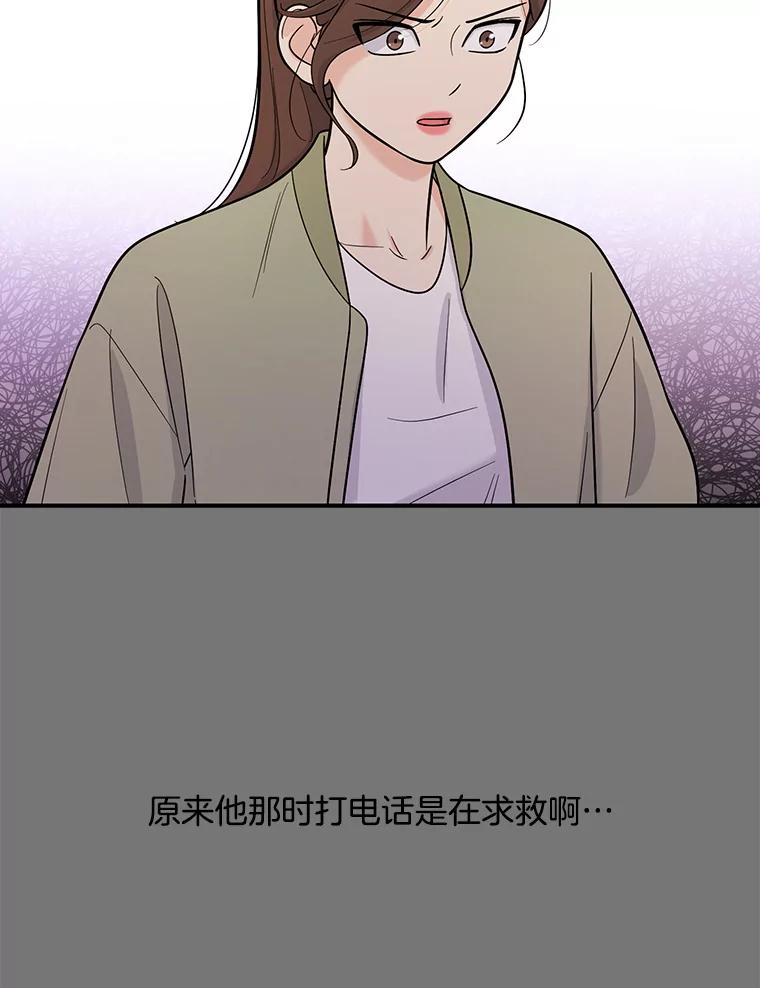 《请守护我》4.意外遇袭 第39页
