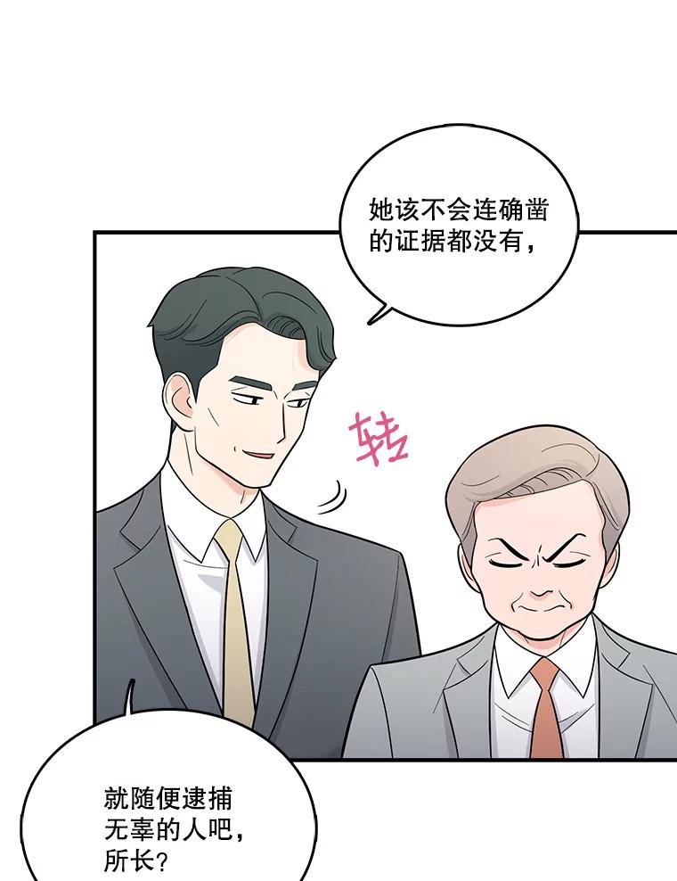 《请守护我》4.意外遇袭 第22页