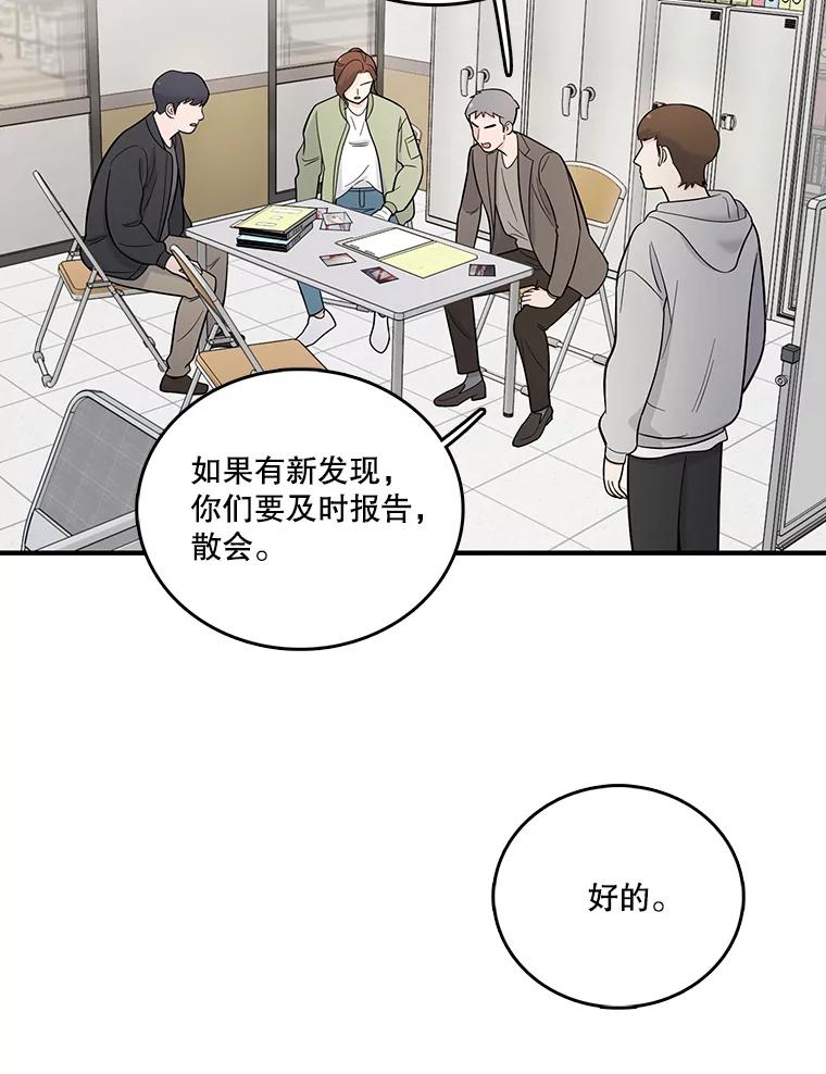 《请守护我》4.意外遇袭 第68页