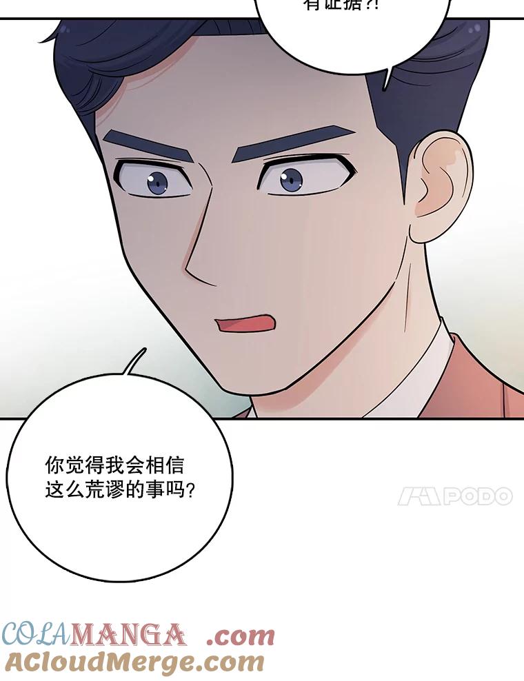 《请守护我》4.意外遇袭 第93页
