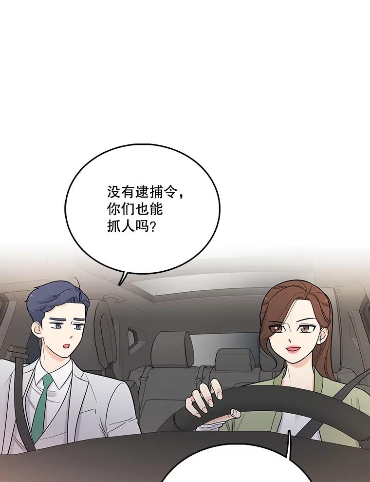 《请守护我》4.意外遇袭 第6页