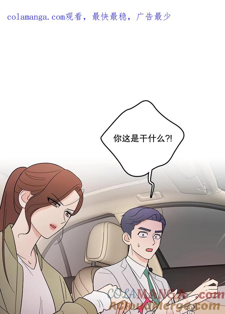 《请守护我》4.意外遇袭 第1页