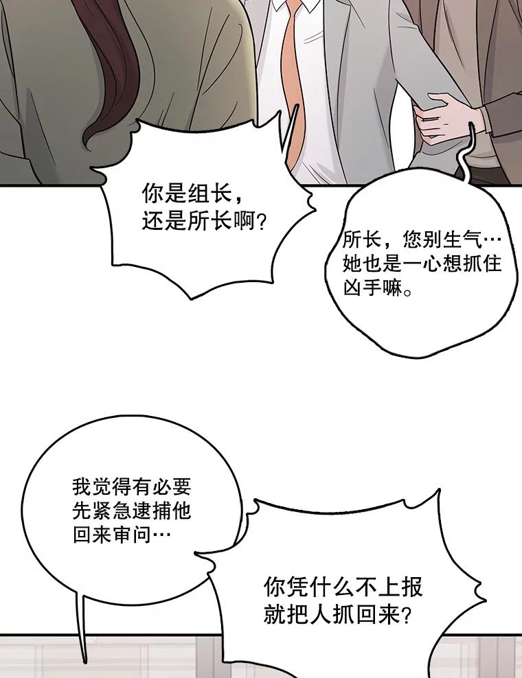 《请守护我》4.意外遇袭 第31页