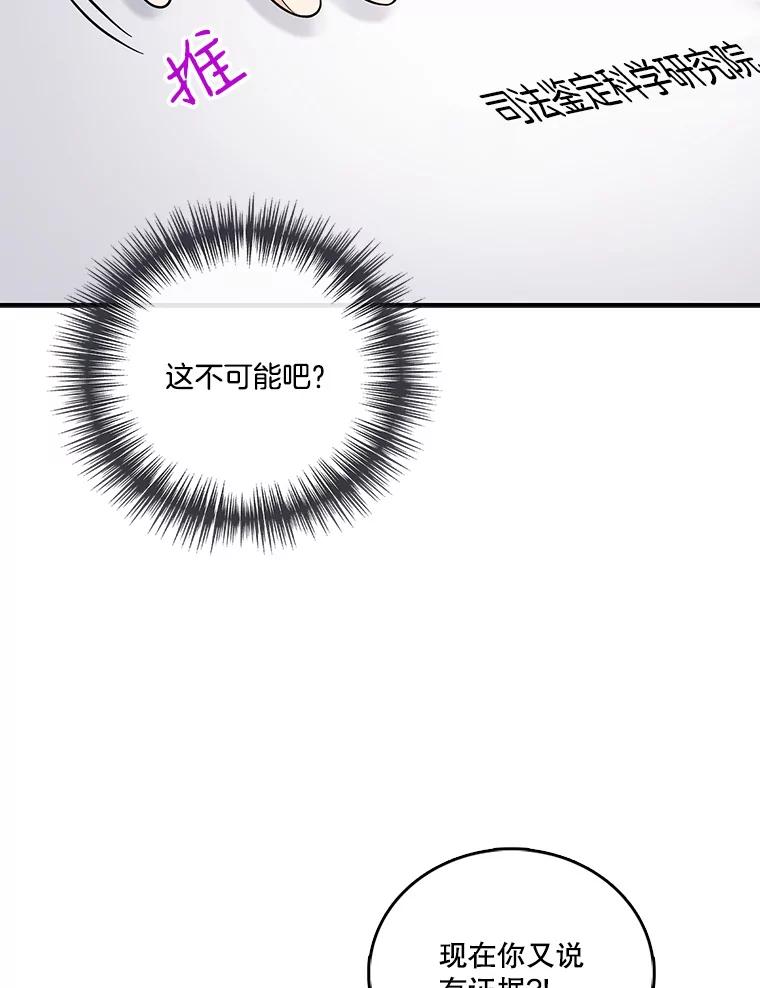 《请守护我》4.意外遇袭 第92页