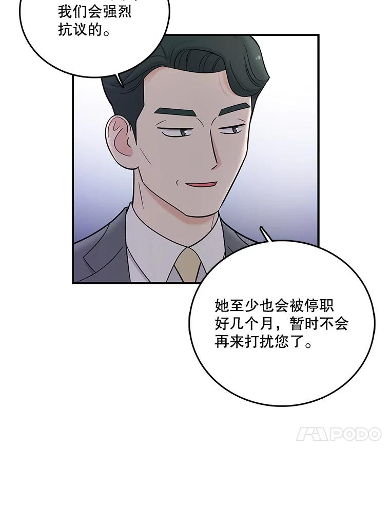 《请守护我》4.意外遇袭 第56页