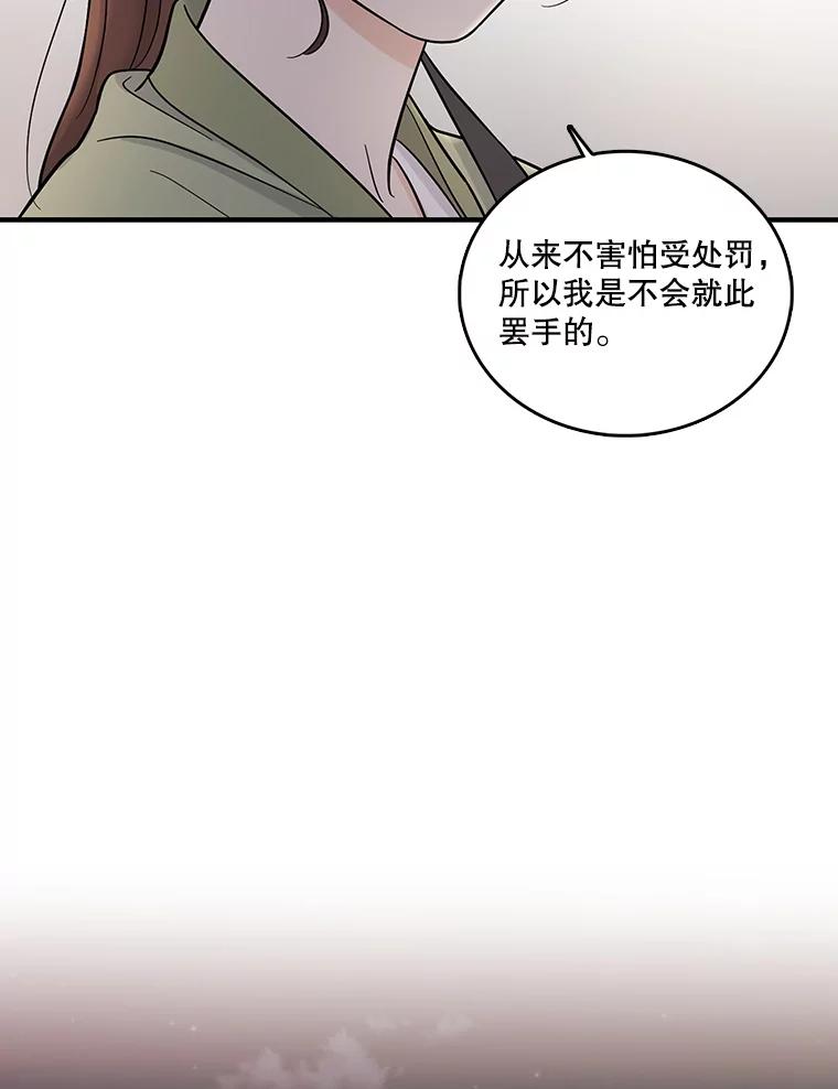 《请守护我》4.意外遇袭 第12页