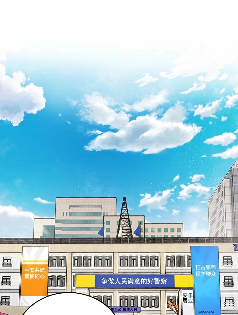 《请守护我》4.意外遇袭 第62页