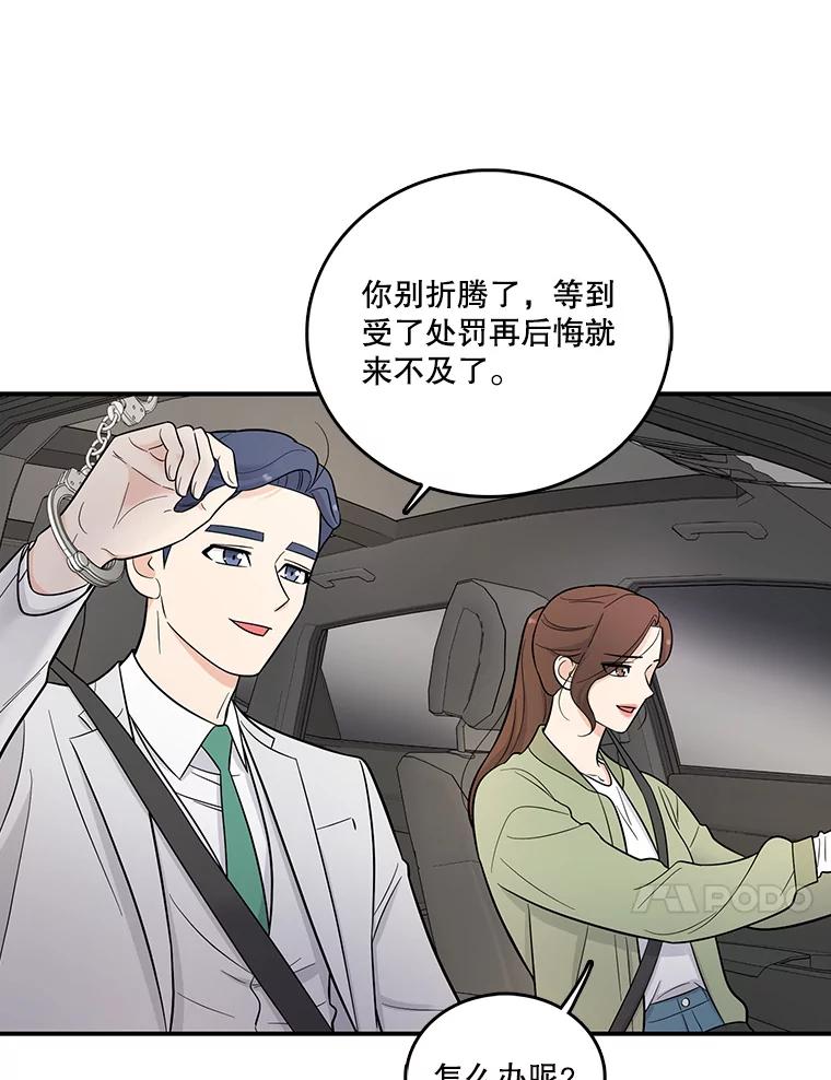《请守护我》4.意外遇袭 第10页