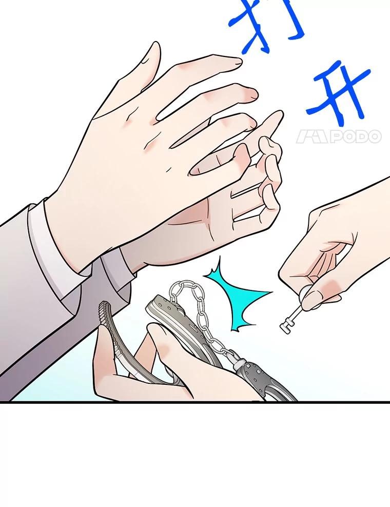 《请守护我》4.意外遇袭 第27页