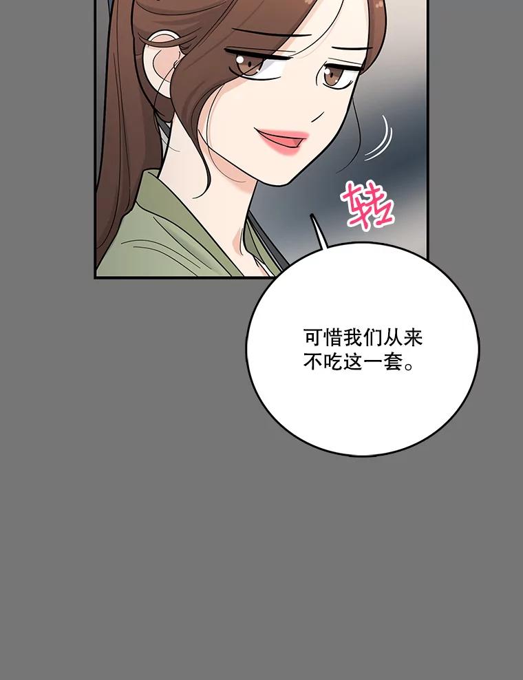 《请守护我》4.意外遇袭 第44页