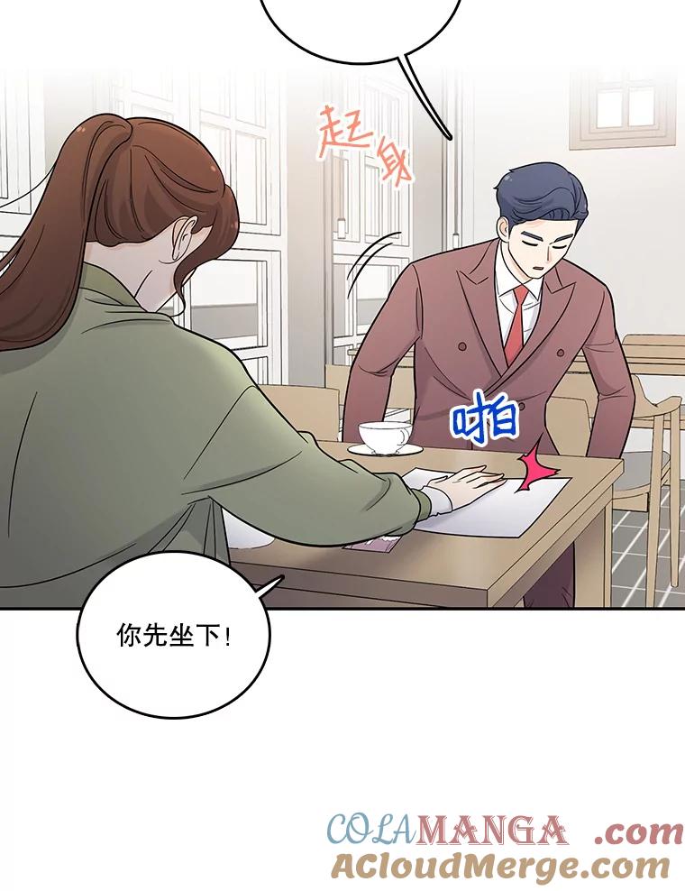 《请守护我》4.意外遇袭 第89页