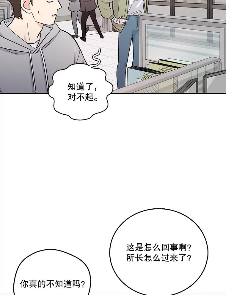 《请守护我》4.意外遇袭 第34页