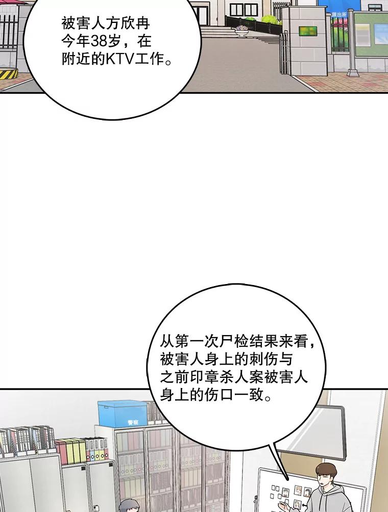 《请守护我》4.意外遇袭 第63页