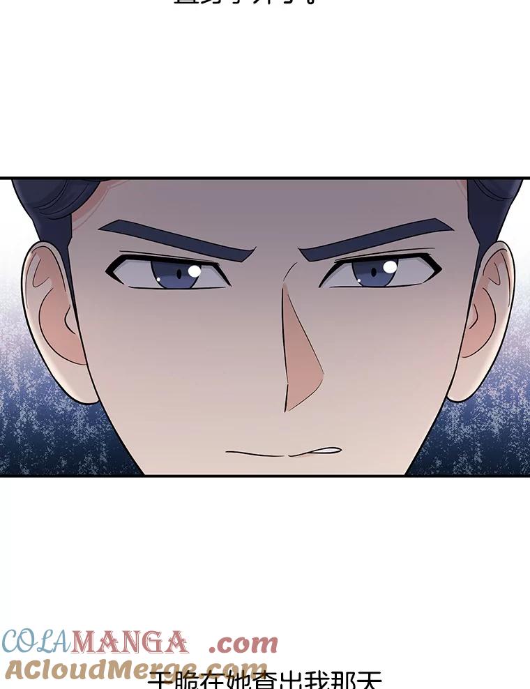 《请守护我》4.意外遇袭 第109页