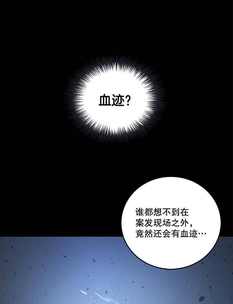 《请守护我》4.意外遇袭 第95页