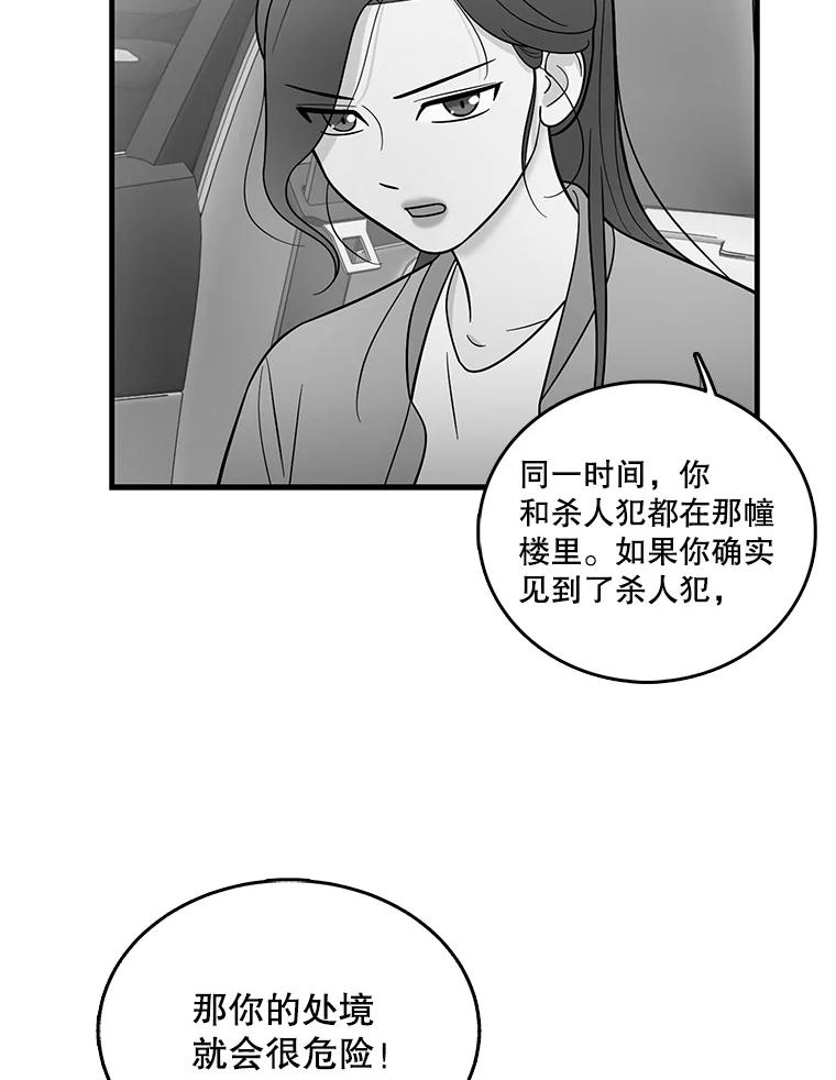 《请守护我》4.意外遇袭 第76页
