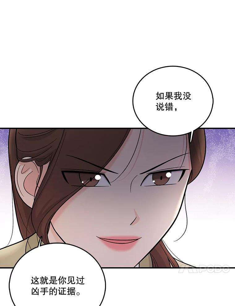《请守护我》4.意外遇袭 第106页