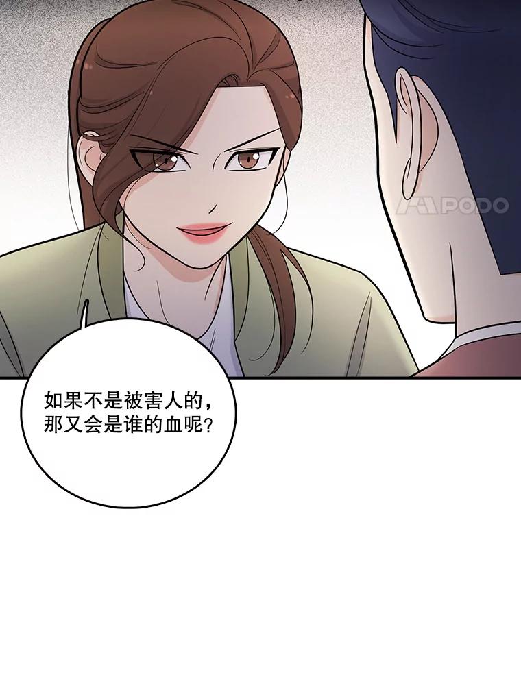 《请守护我》4.意外遇袭 第100页