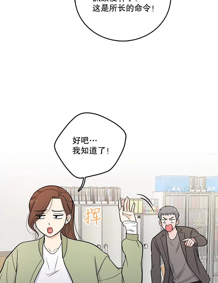《请守护我》4.意外遇袭 第70页
