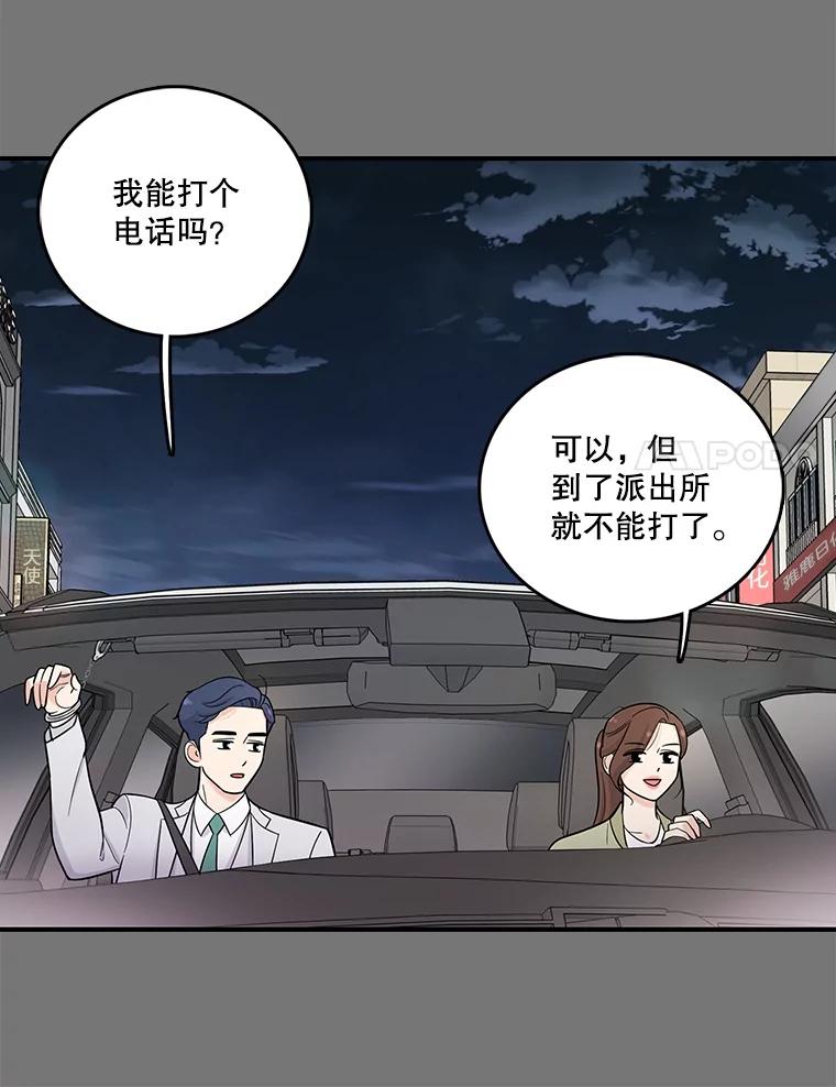 《请守护我》4.意外遇袭 第40页