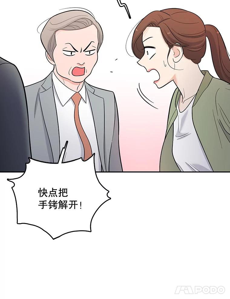 《请守护我》4.意外遇袭 第24页