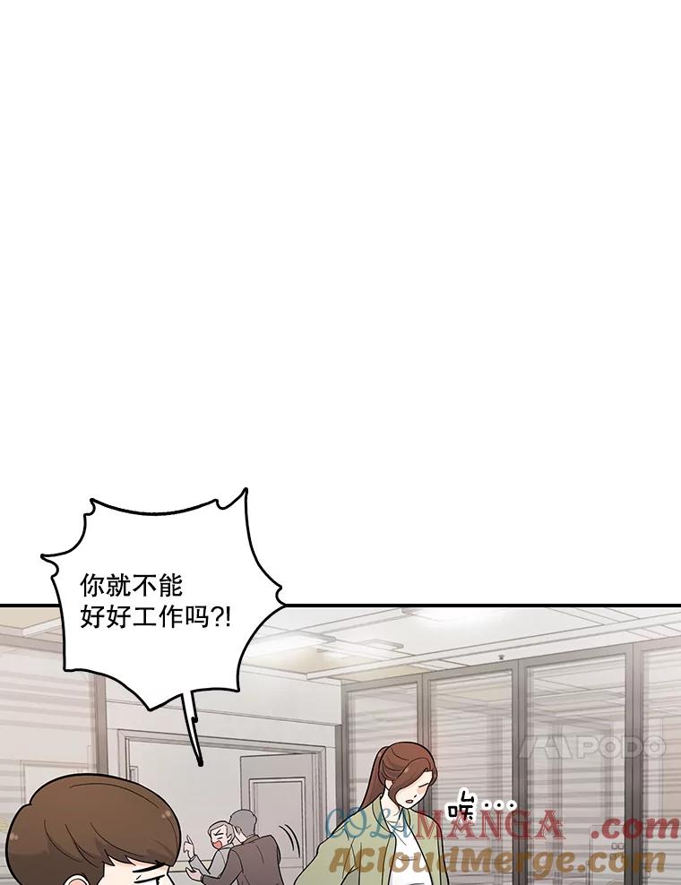 《请守护我》4.意外遇袭 第33页