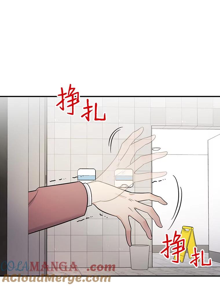 《请守护我》4.意外遇袭 第125页