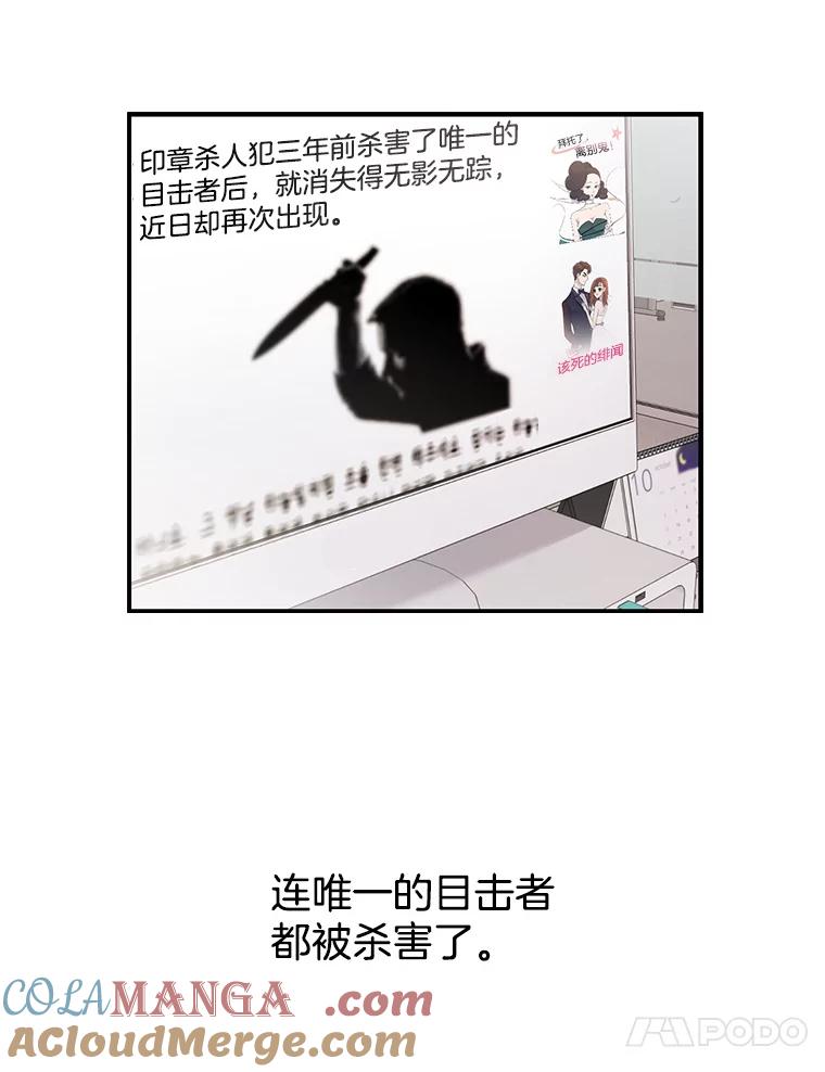 《请守护我》4.意外遇袭 第73页
