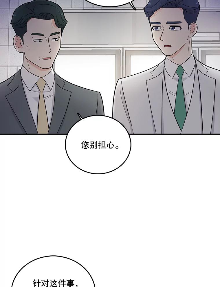 《请守护我》4.意外遇袭 第55页