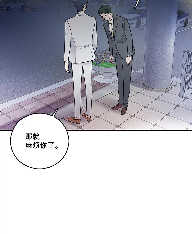 《请守护我》4.意外遇袭 第59页