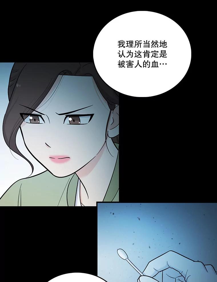 《请守护我》4.意外遇袭 第98页