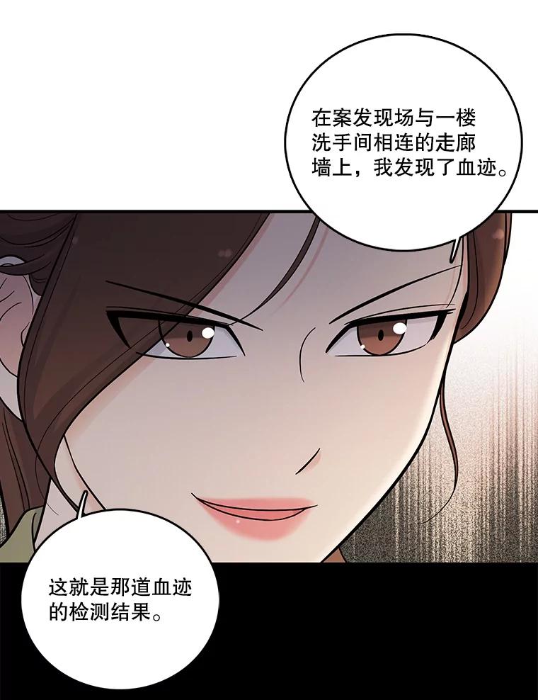 《请守护我》4.意外遇袭 第94页
