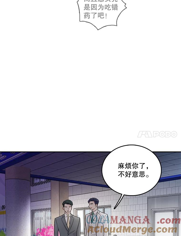 《请守护我》4.意外遇袭 第53页