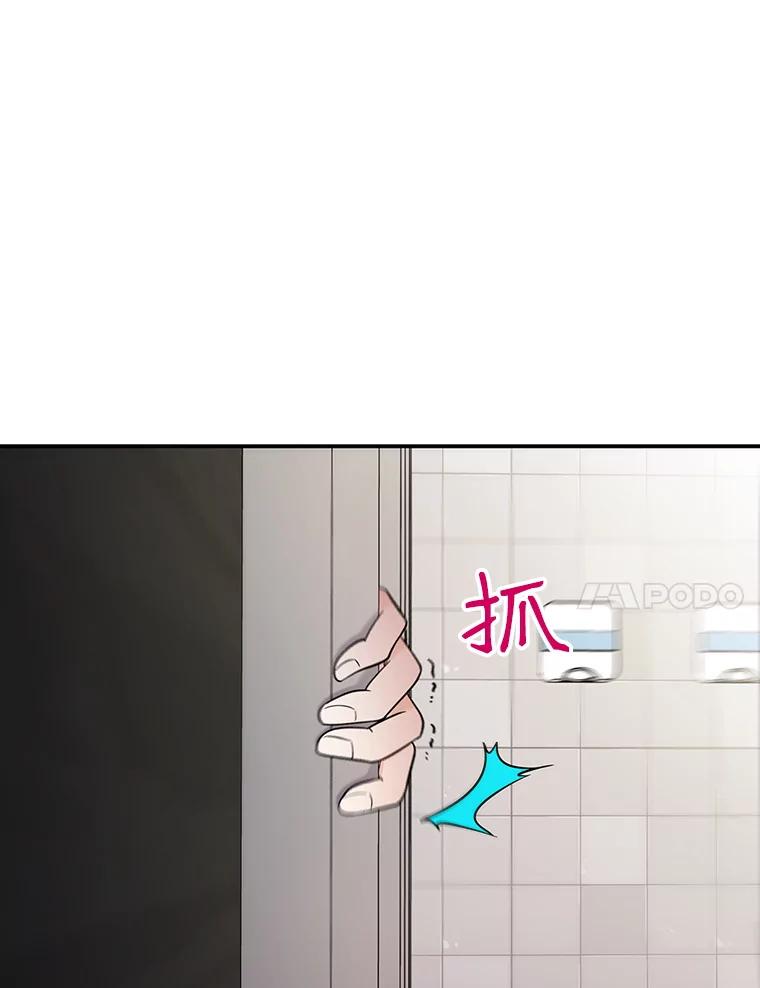 《请守护我》4.意外遇袭 第126页