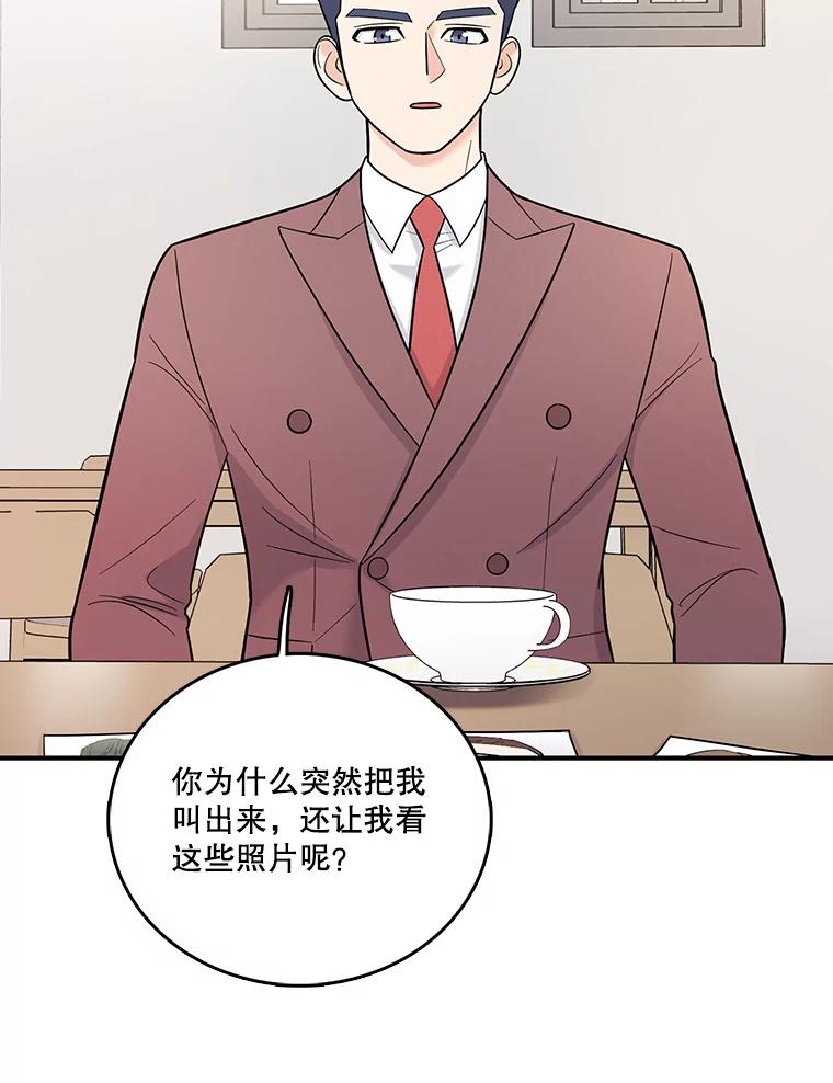 《请守护我》4.意外遇袭 第84页
