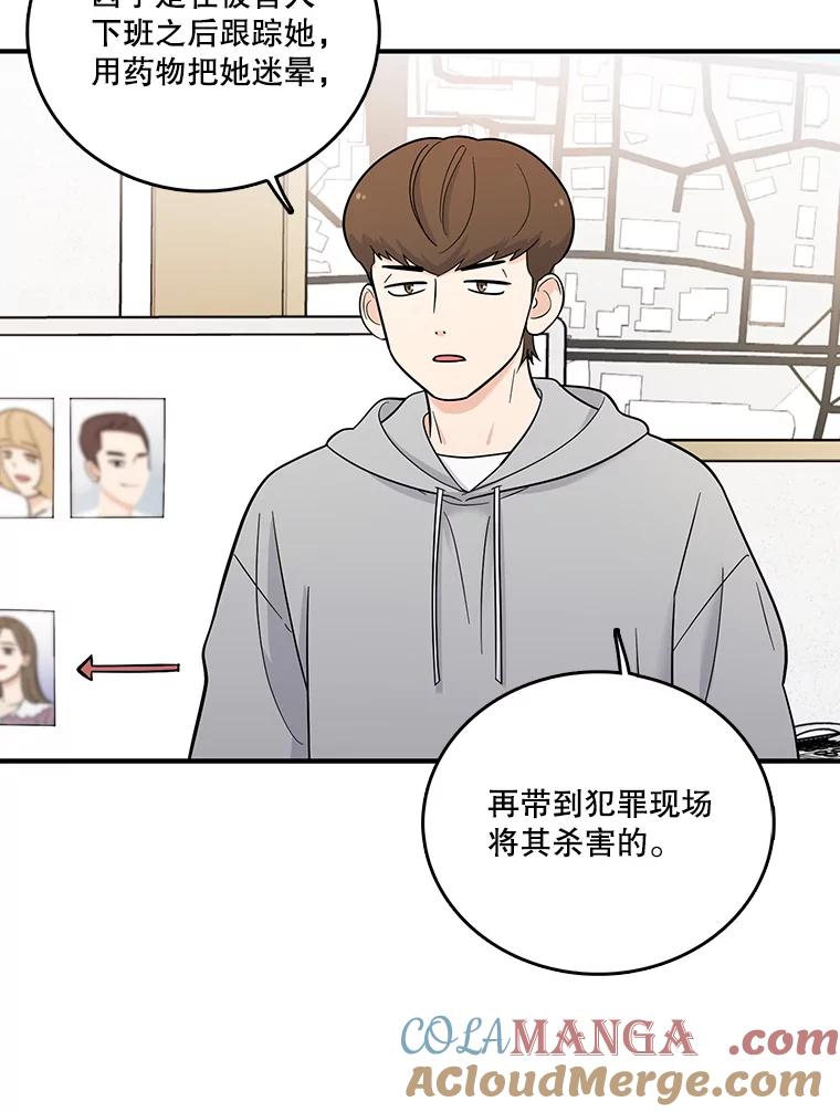 《请守护我》4.意外遇袭 第65页