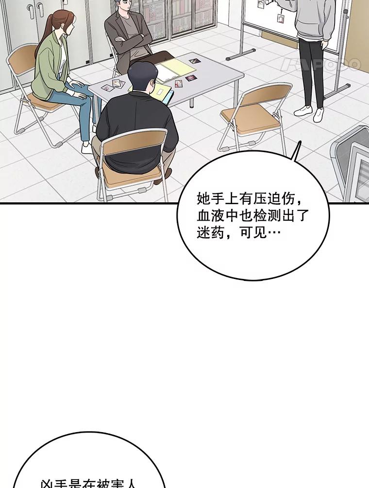 《请守护我》4.意外遇袭 第64页