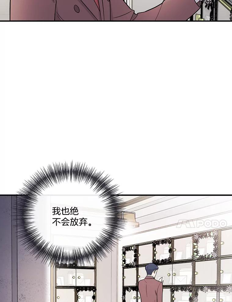 《请守护我》4.意外遇袭 第116页