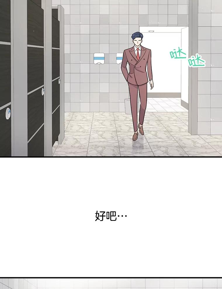《请守护我》4.意外遇袭 第119页